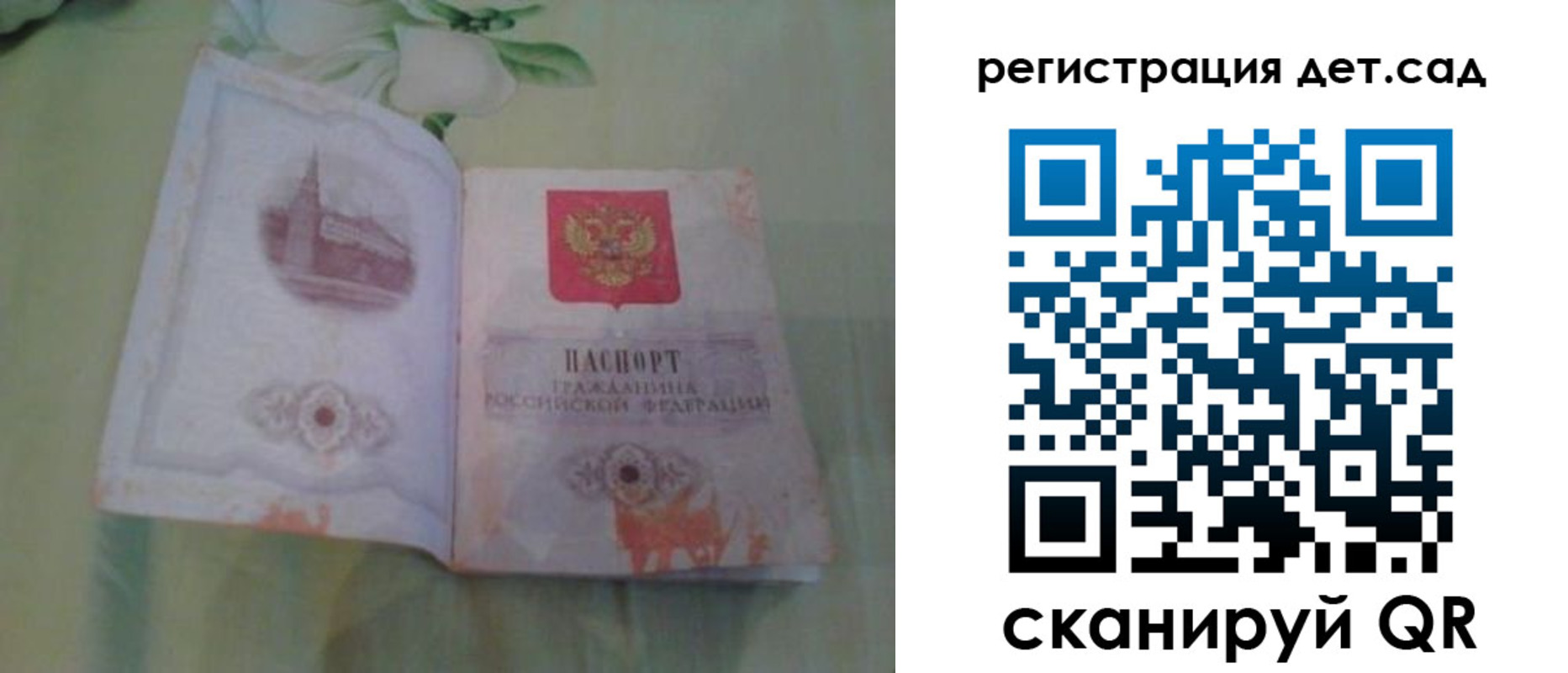 прописка гарантия в Электростали