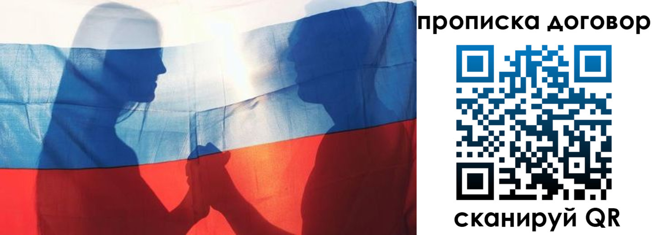 купить прописку в Электростали