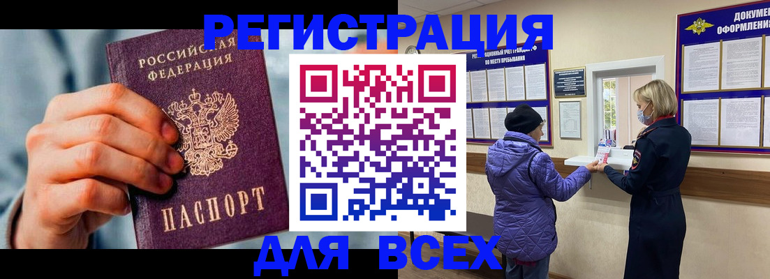 временная регистрация в Электростали